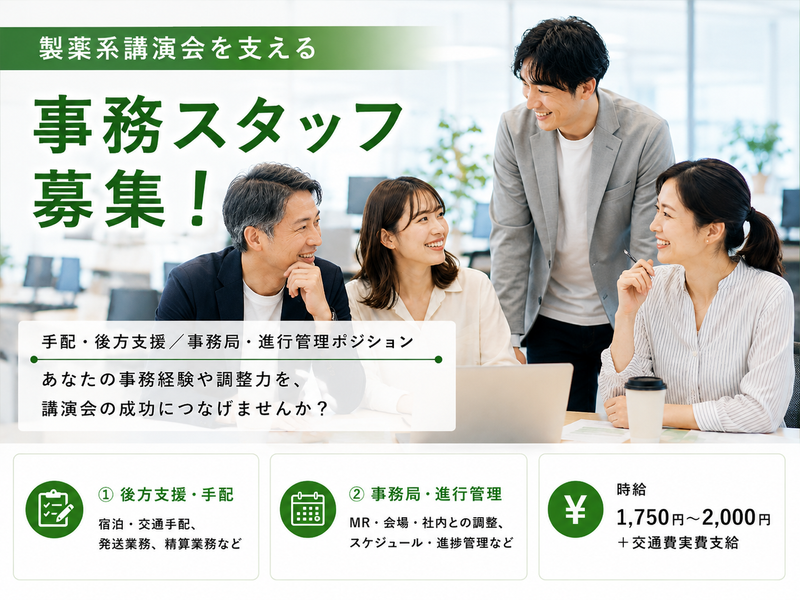 株式会社ワンコンシストのアルバイト・バイト求人情報-07