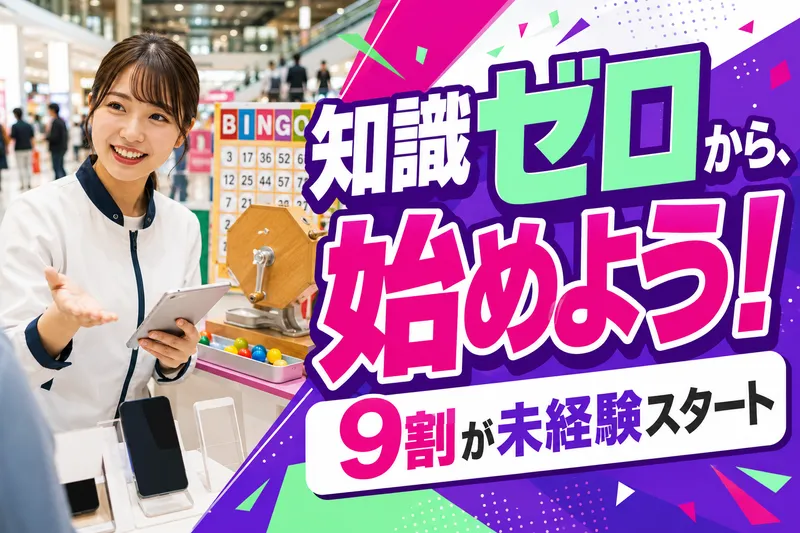 株式会社ティアジャパン️の求人・転職情報