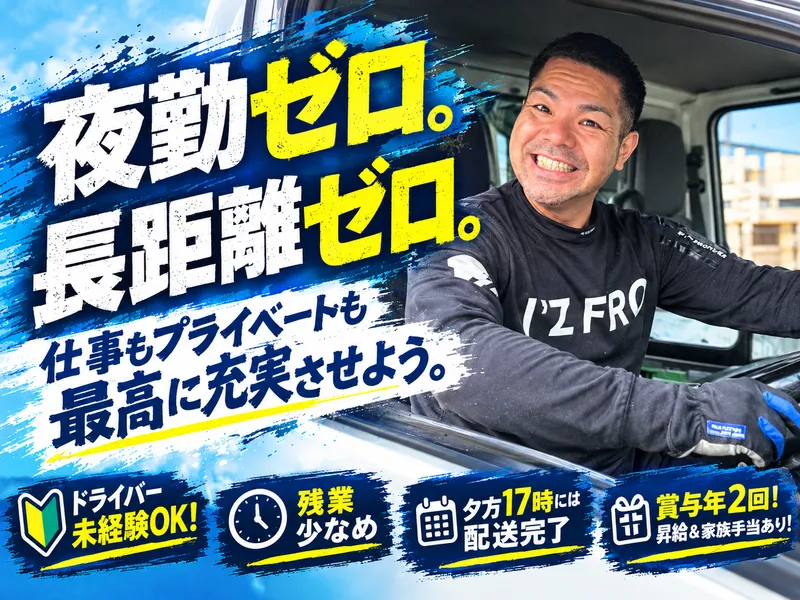 株式会社材木屋林の求人・転職情報