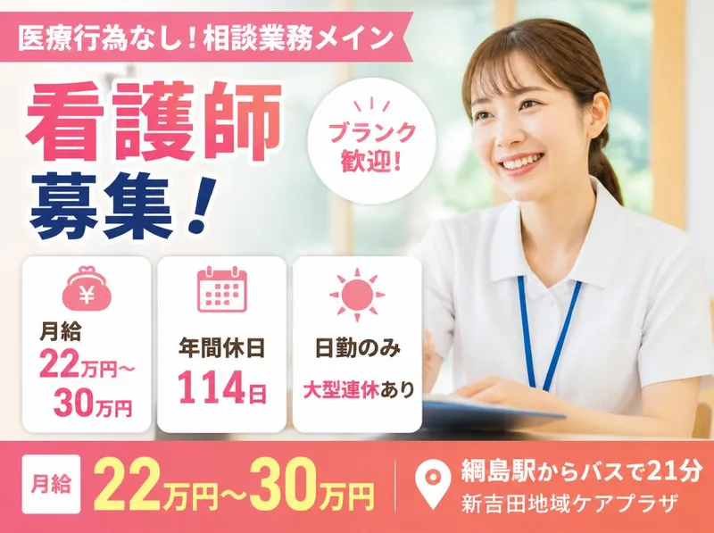 社会福祉法人横浜共生会の求人・転職情報