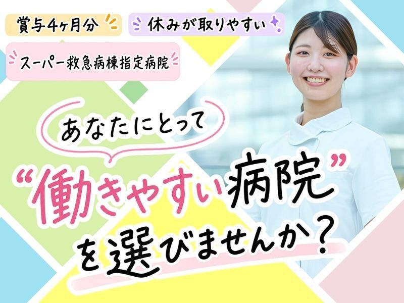医療法人重仁会の求人・転職情報
