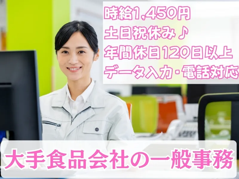株式会社ブルーアシストのアルバイト・バイト求人情報