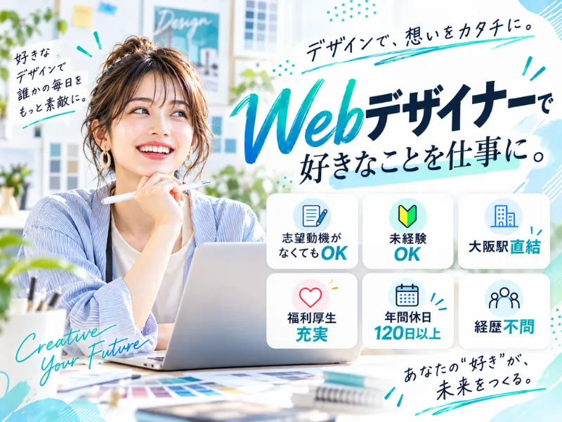株式会社ハイファイブの求人・転職情報
