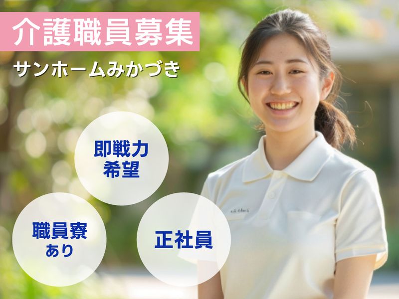 社会福祉法人博愛福祉会の求人・転職情報