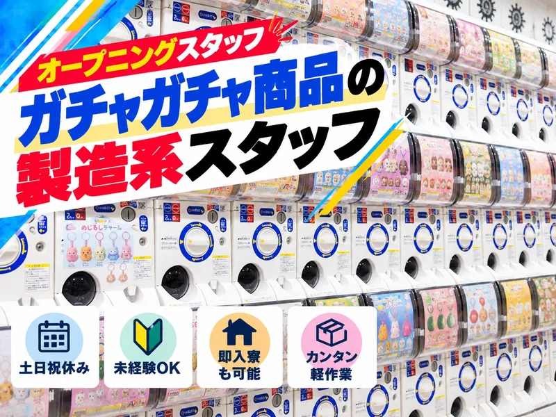 株式会社Ｌｉｂｅｒｔａの求人・転職情報