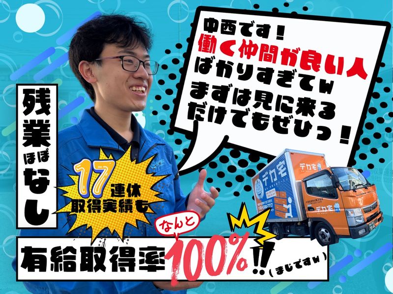 ハコブ株式会社の求人・転職情報