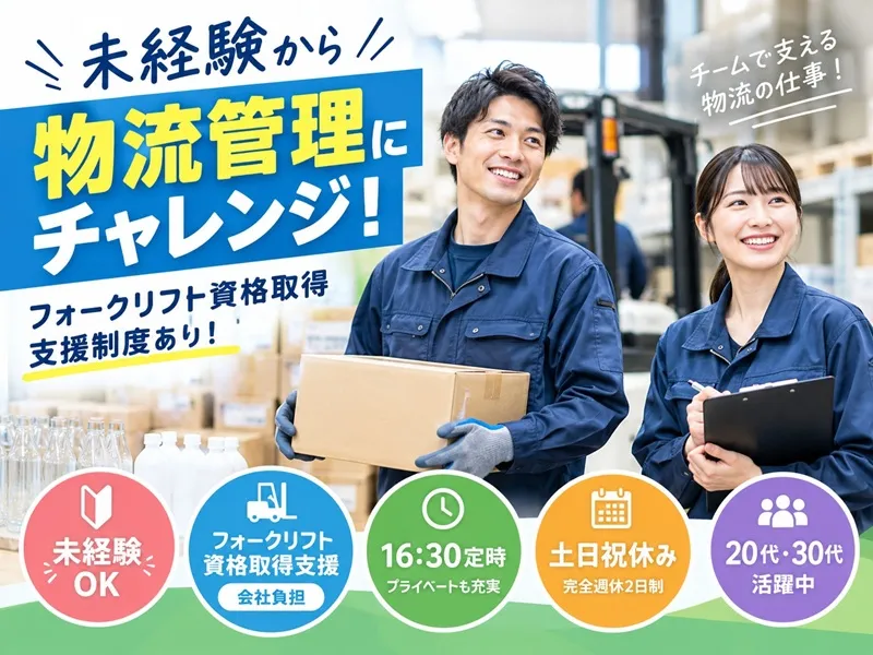 株式会社グラセルの求人・転職情報