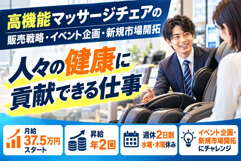 ファミリーイナダ株式会社の求人・転職情報