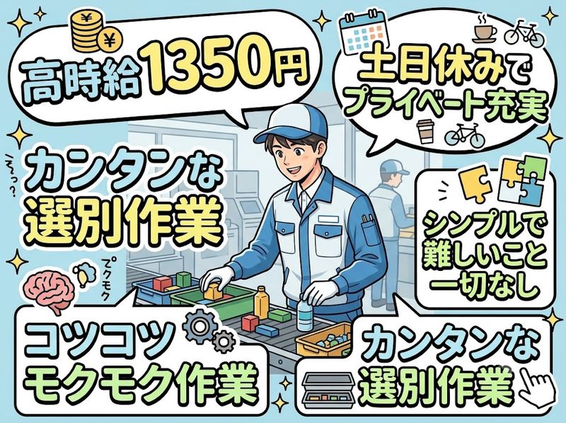株式会社TKUのアルバイト・バイト求人情報-18