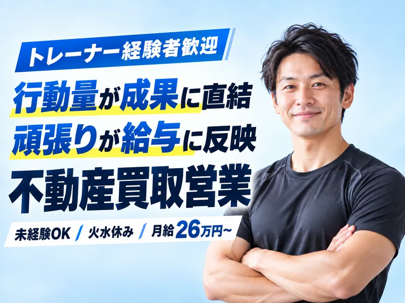 エンクル株式会社の求人・転職情報