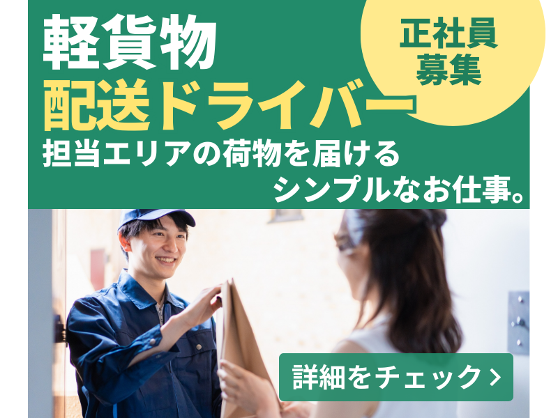 株式会社Ｋ　ＯＮＥの求人・転職情報