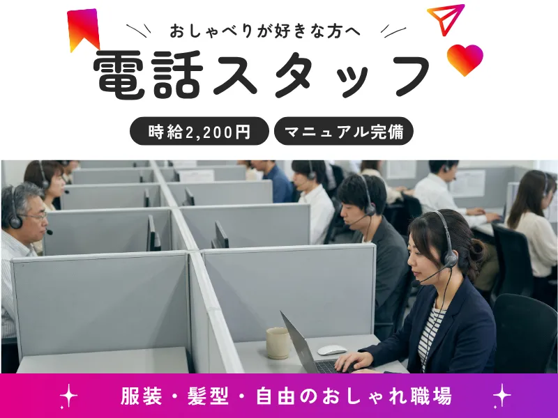 株式会社RITAのアルバイト・バイト求人情報-02