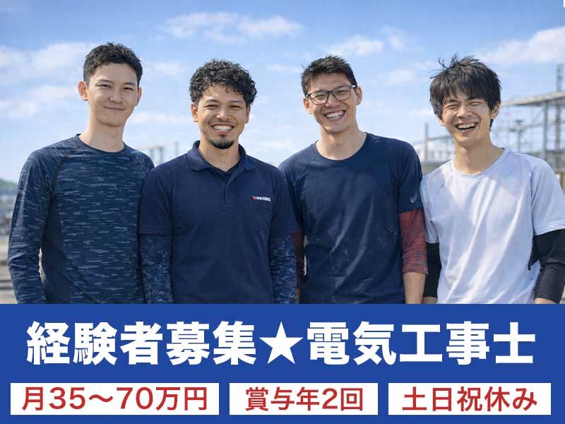 エコ健システム株式会社の求人・転職情報