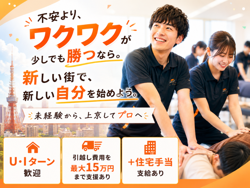 株式会社ファクトリージャパングループの求人・転職情報