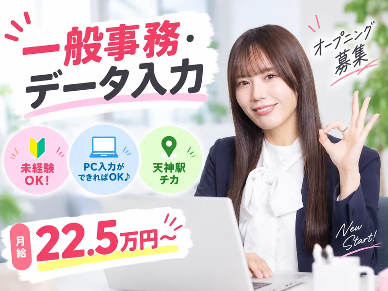 株式会社Ｉ・ＰＡＲＴＮＥＲＳの求人・転職情報