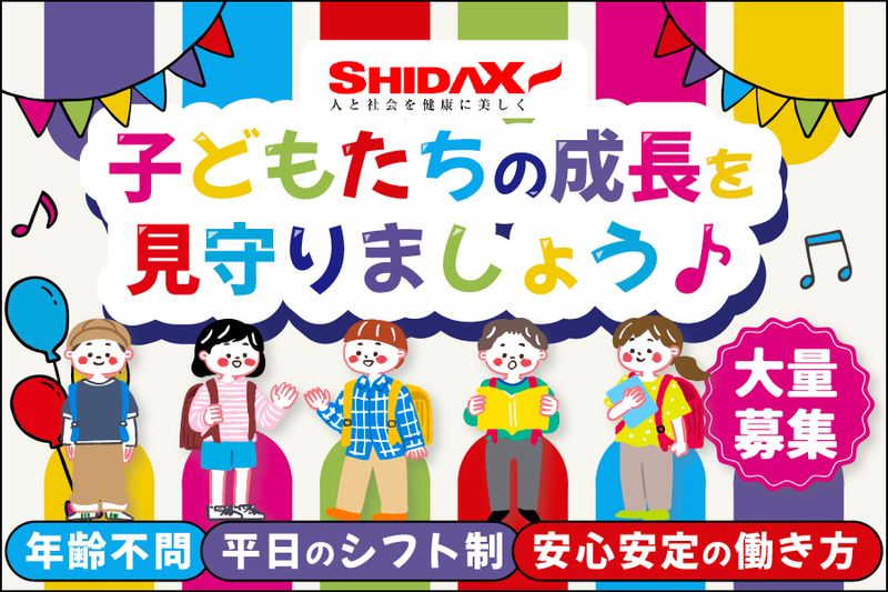 シダックス大新東ヒューマンサービス株式会社の求人・転職情報