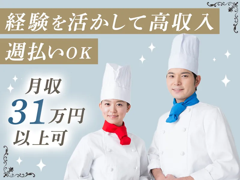 サンクチュアリ株式会社 (人材事業部)のアルバイト・バイト求人情報
