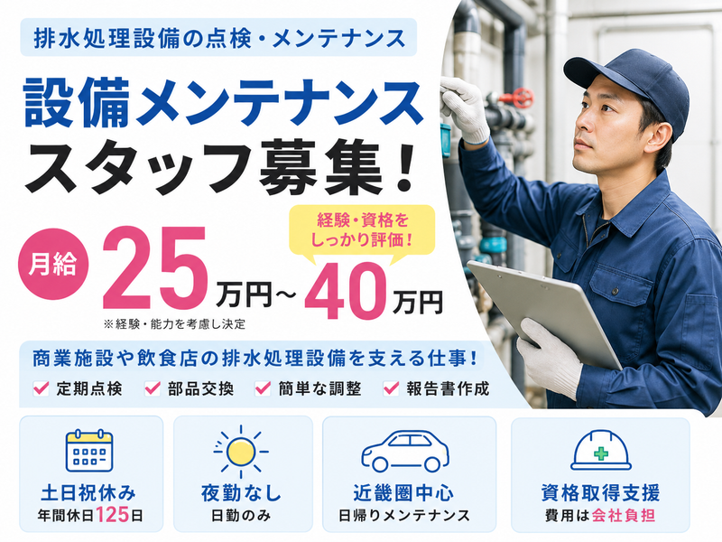 コンドーFRP工業株式会社の求人・転職情報