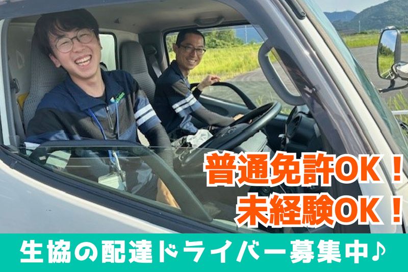 株式会社あいネット・サポートの求人・転職情報