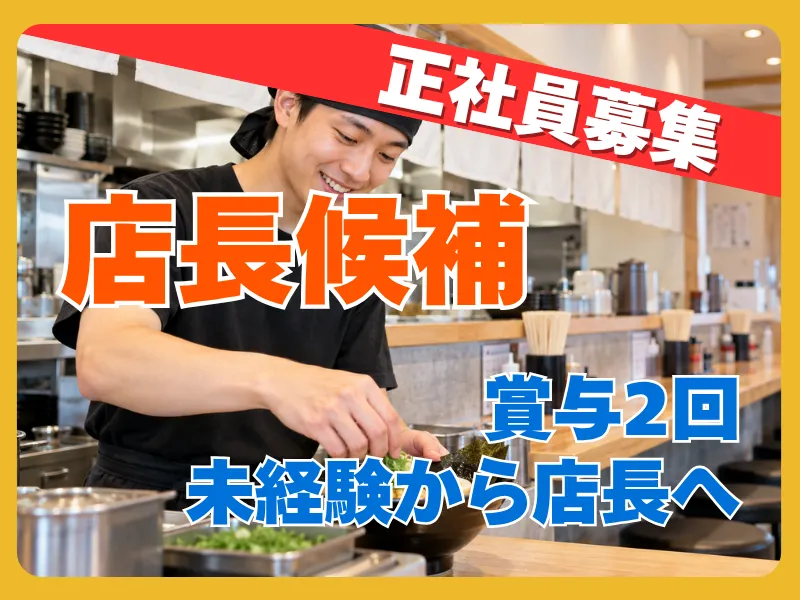 株式会社ニイミの求人・転職情報