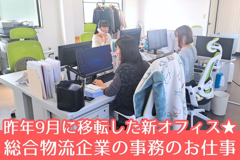 株式会社イーロジの求人・転職情報