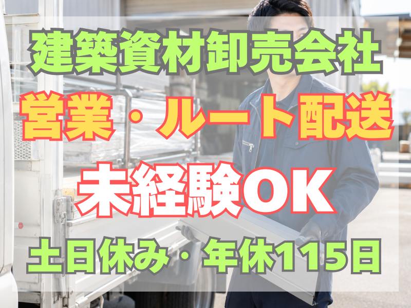 株式会社ウチダの求人・転職情報