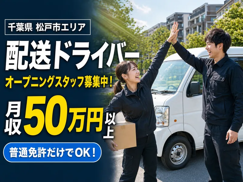 株式会社ロディナの求人・転職情報