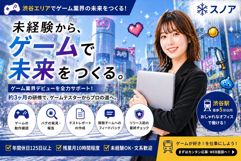 株式会社スノアの求人・転職情報