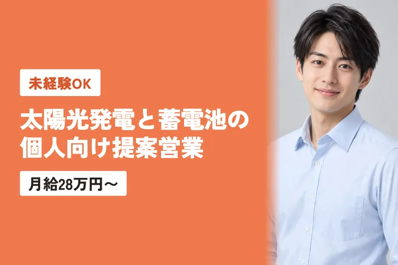株式会社プラスイーのアルバイト・バイト求人情報