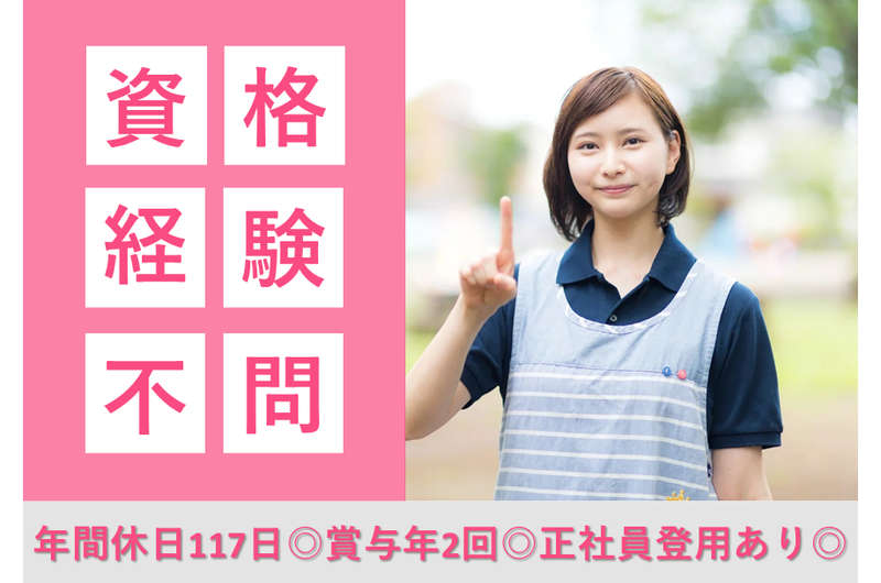 医療法人 北志会の求人・転職情報