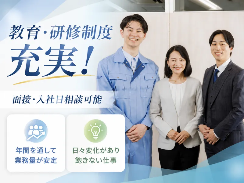 株式会社不二テクノの求人・転職情報