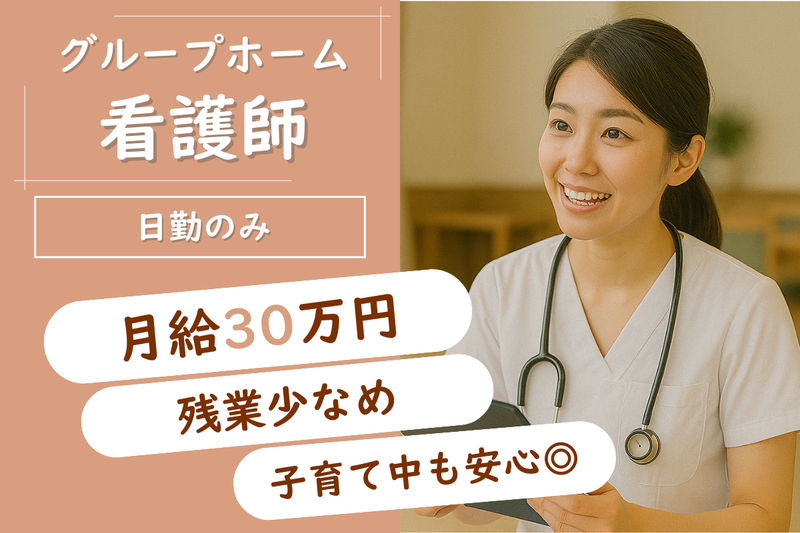 株式会社サポートライフの求人・転職情報