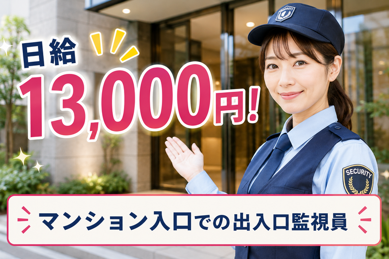 株式会社スリーベル池袋出張所のアルバイト・バイト求人情報-03