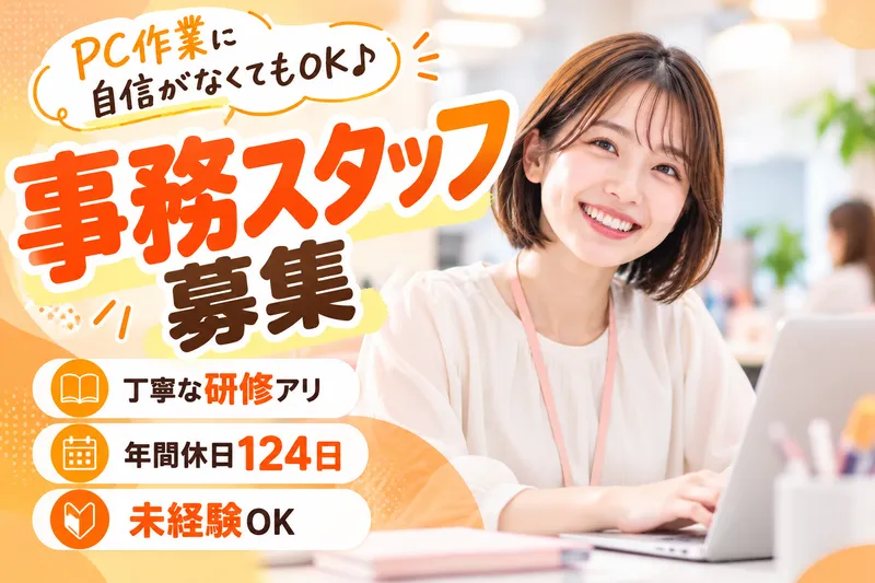 株式会社スタッフサービスの求人・転職情報