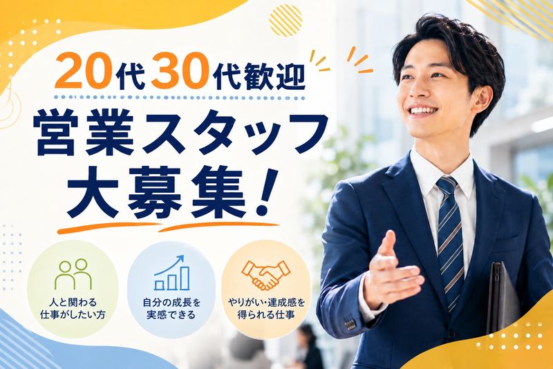 株式会社インフォメーションの求人・転職情報