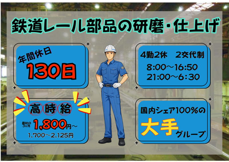 株式会社オービックのアルバイト・バイト求人情報-42
