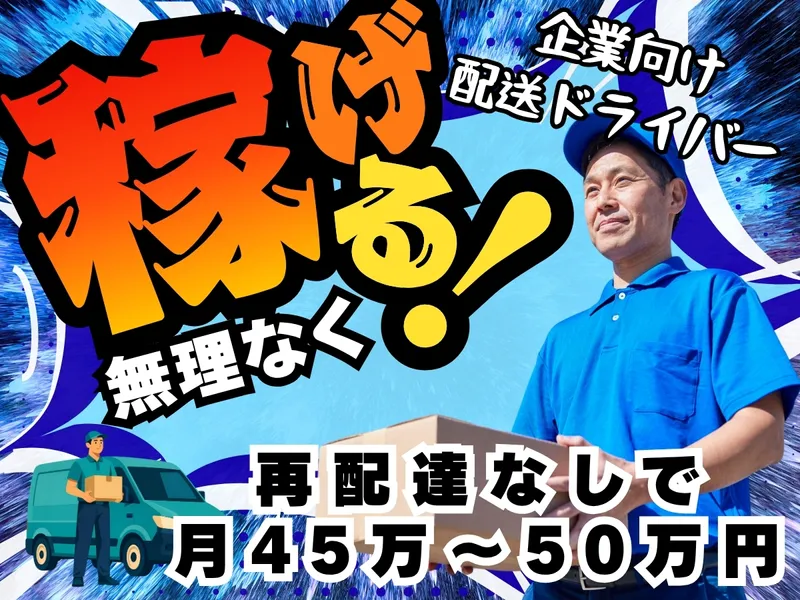 ネクストドア株式会社の求人・転職情報