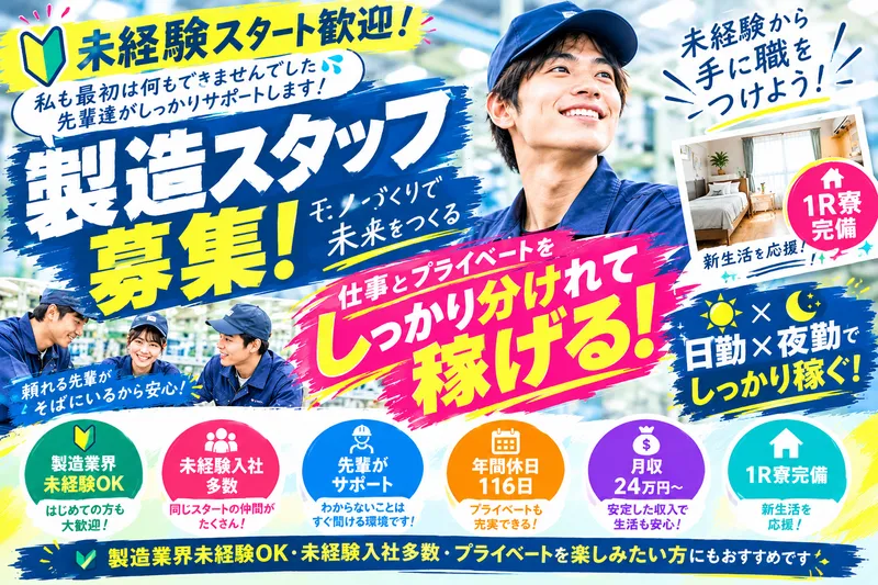 株式会社福重建築の求人・転職情報