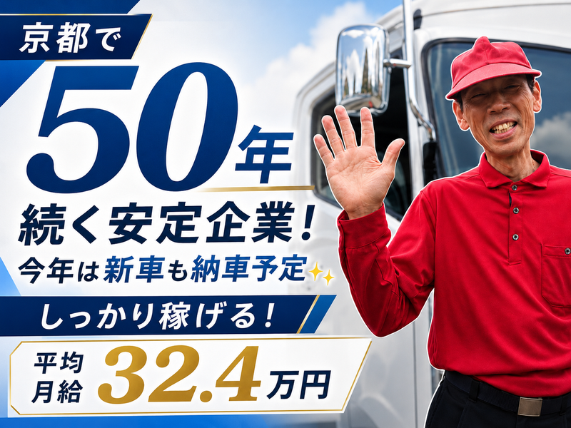 内外運輸株式会社の求人・転職情報
