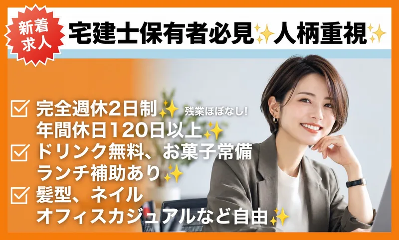 株式会社エベレストムーンの求人・転職情報