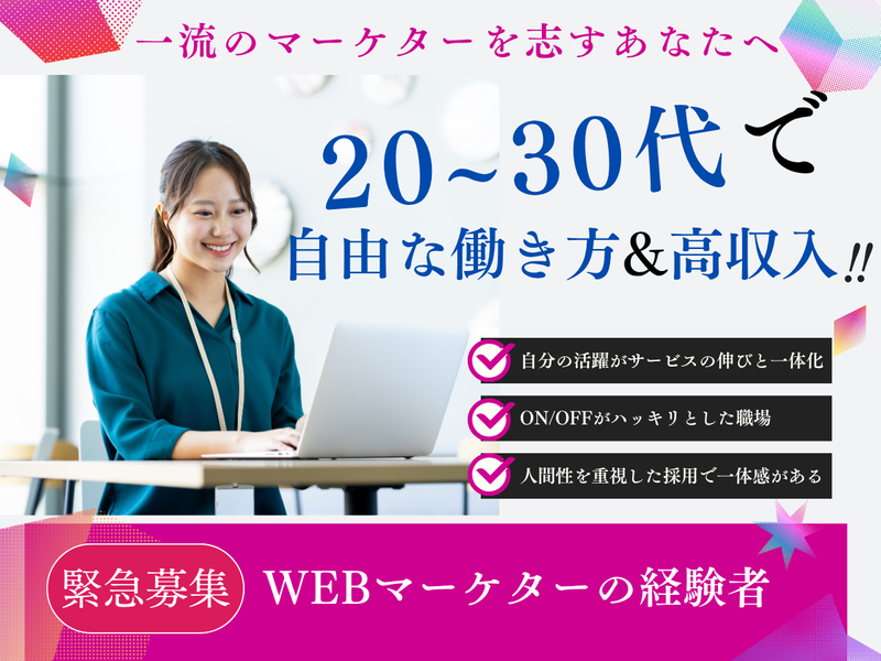 株式会社Ｌｅｉｓｕｒｅの求人・転職情報
