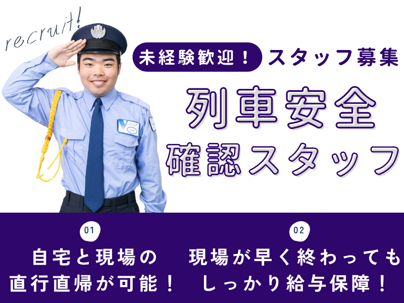 豊警備保障株式会社の求人・転職情報