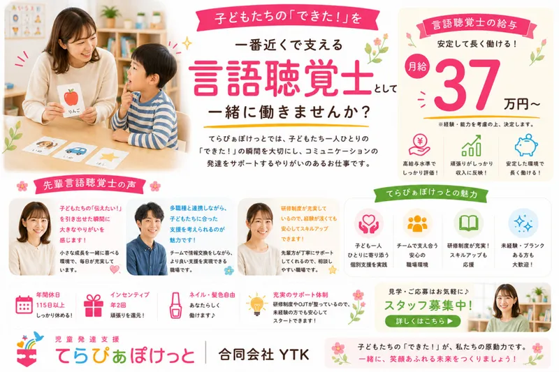合同会社YTKの求人・転職情報