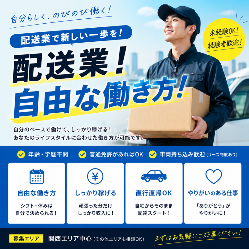 BIG WAVEの求人・転職情報