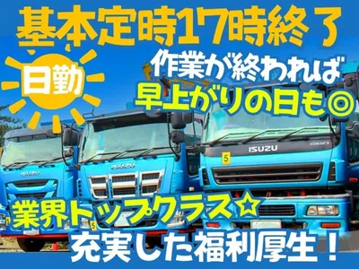 神奈川県 川崎市 幸区 南加瀬のダンプドライバーの求人 | Indeed 