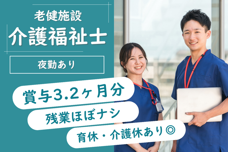 社会福祉法人　旭川福祉事業会の求人・転職情報