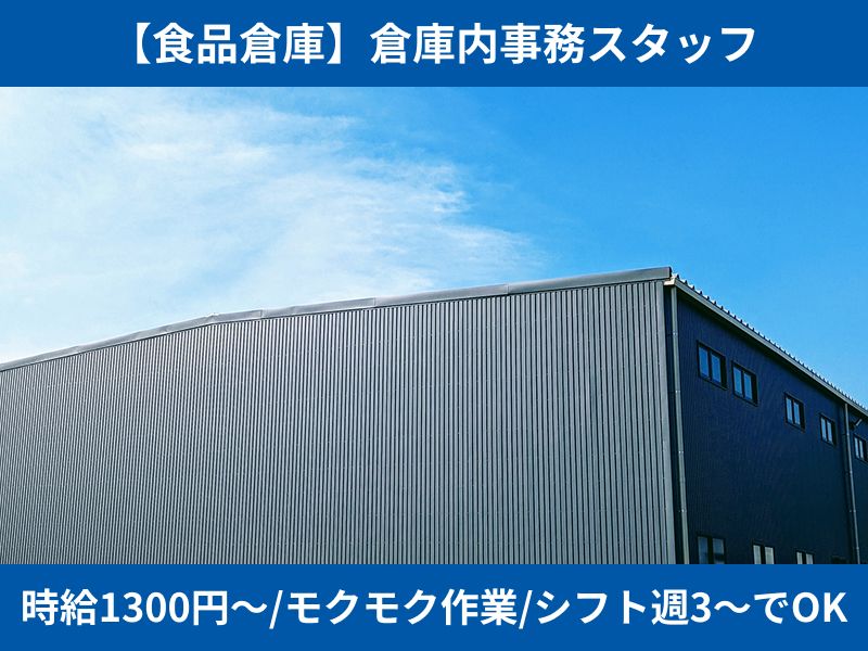 株式会社プレックスのアルバイト・バイト求人情報-08
