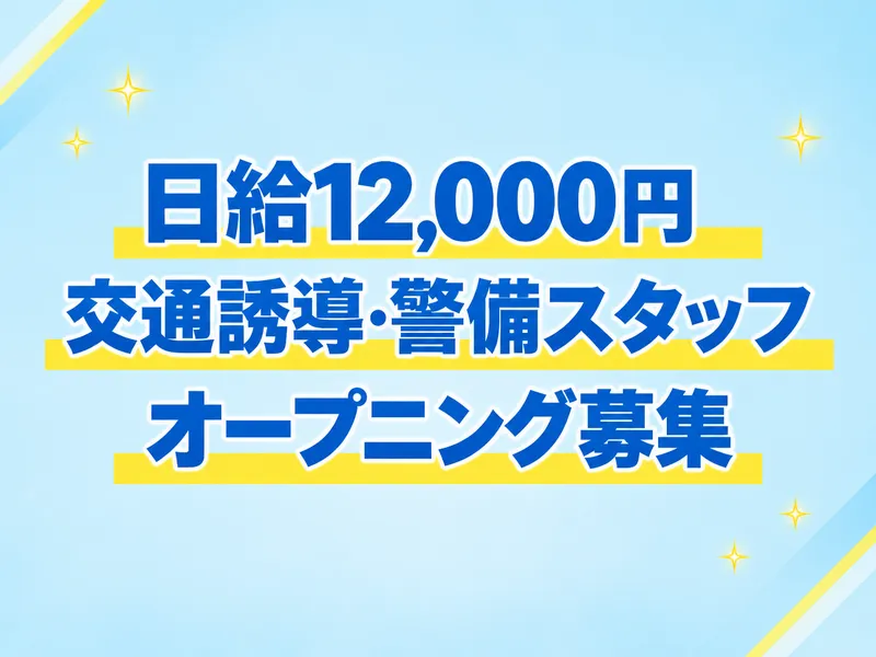 株式会社Bright Japanのアルバイト・バイト求人情報-12
