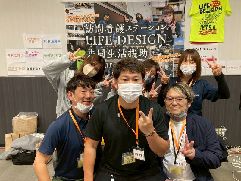 株式会社H.I.S.A.の求人・転職情報