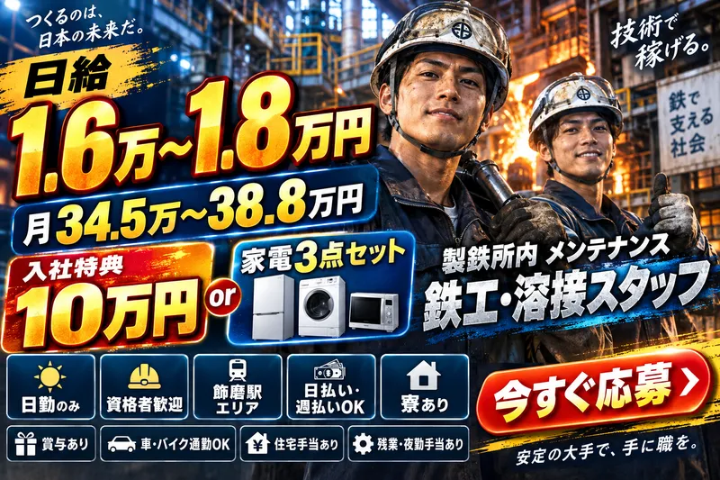 株式会社大翔のアルバイト・バイト求人情報-28
